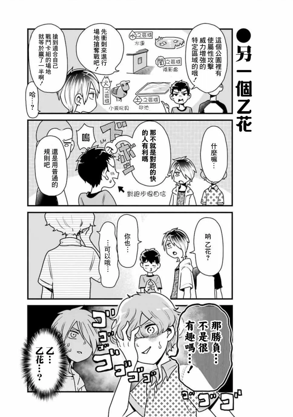 第25话 第5页