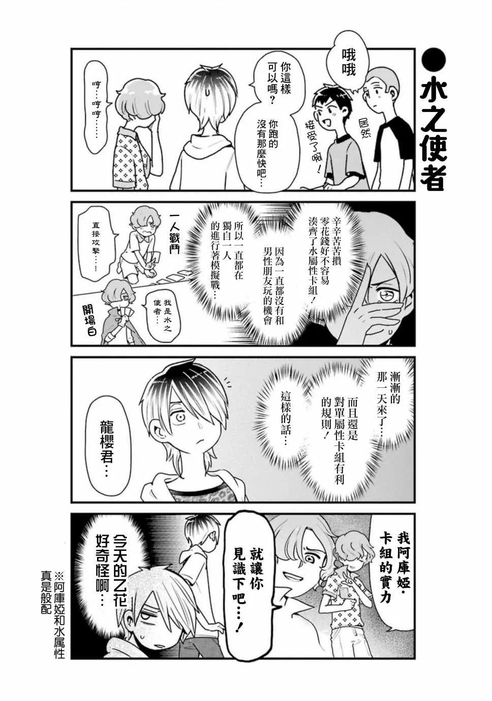 第25话 第6页