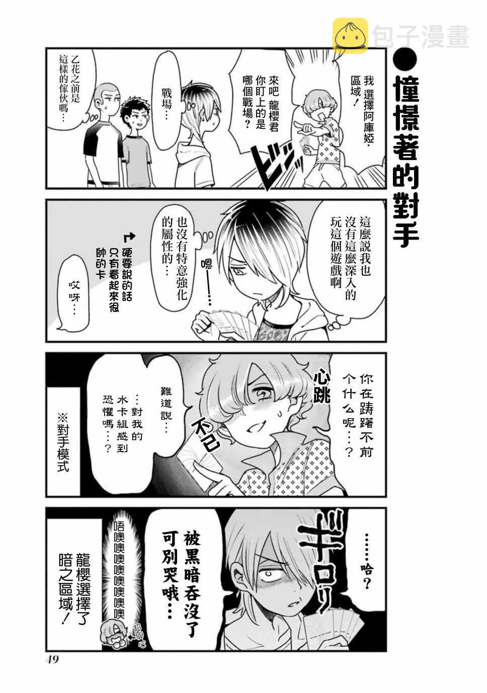 第25话 第7页