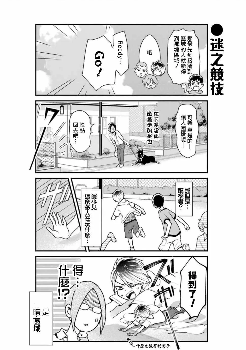 第25话 第8页