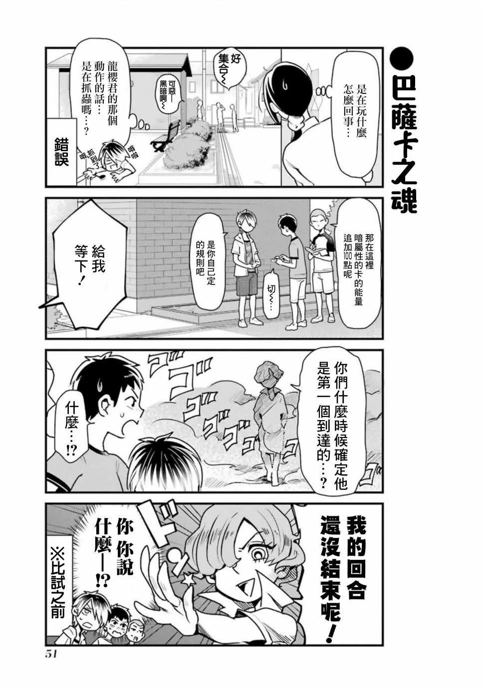 第25话 第9页