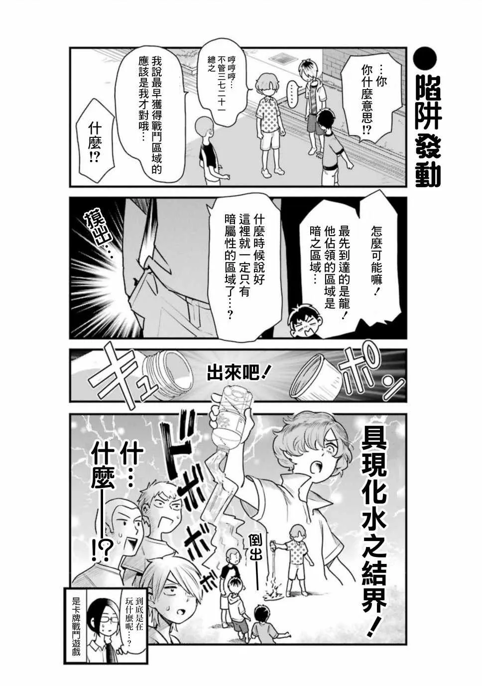 第25话 第10页
