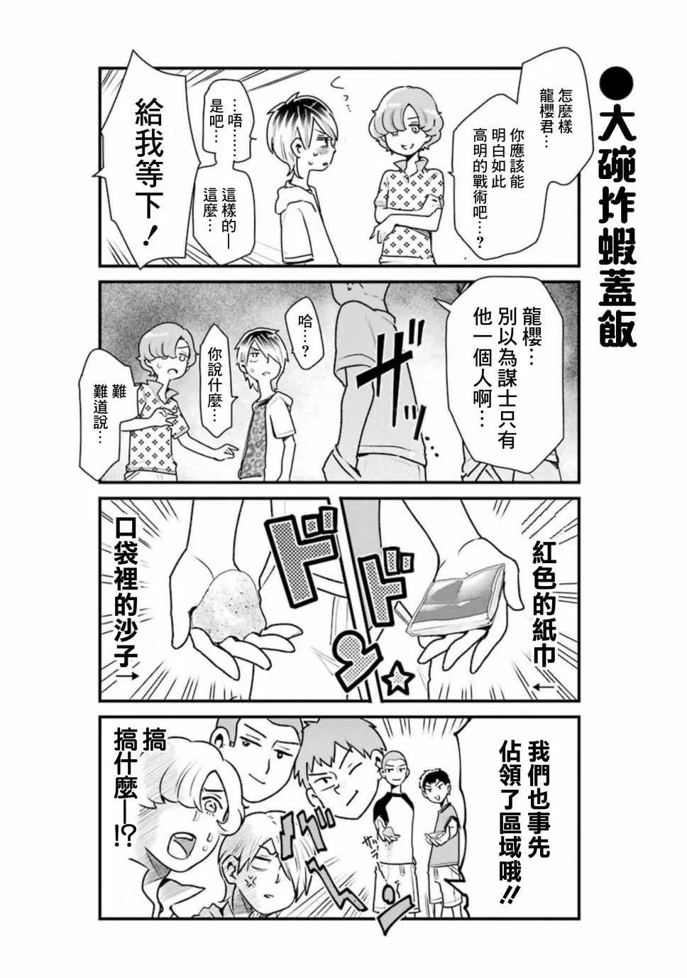 第25话 第12页