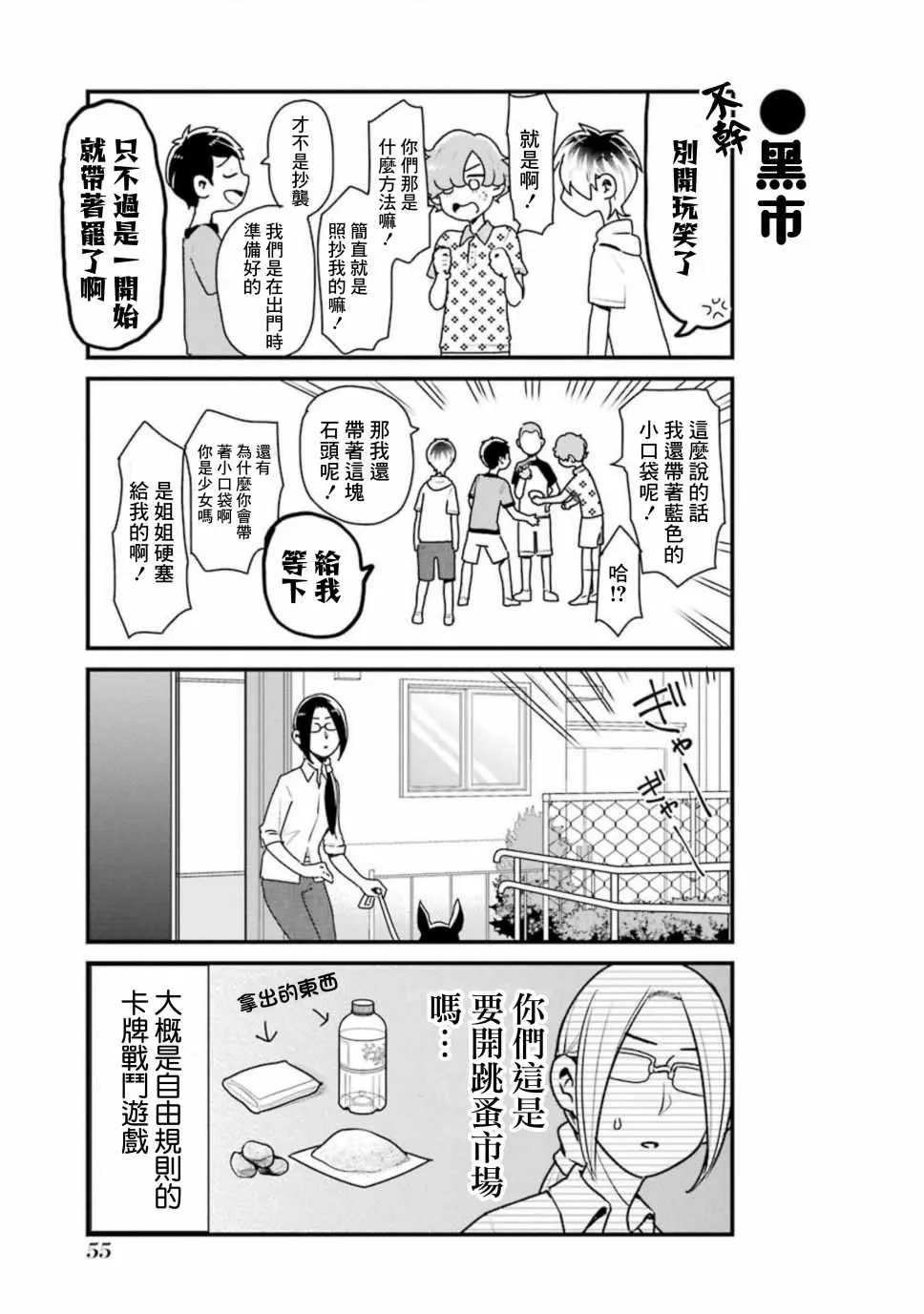 第25话 第13页