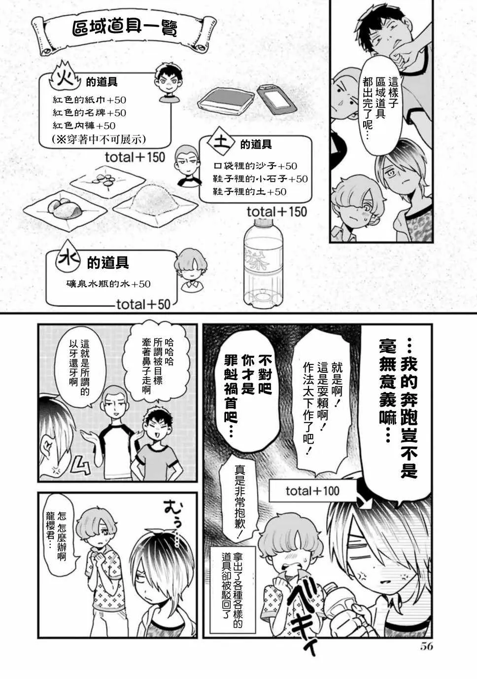 第25话 第14页
