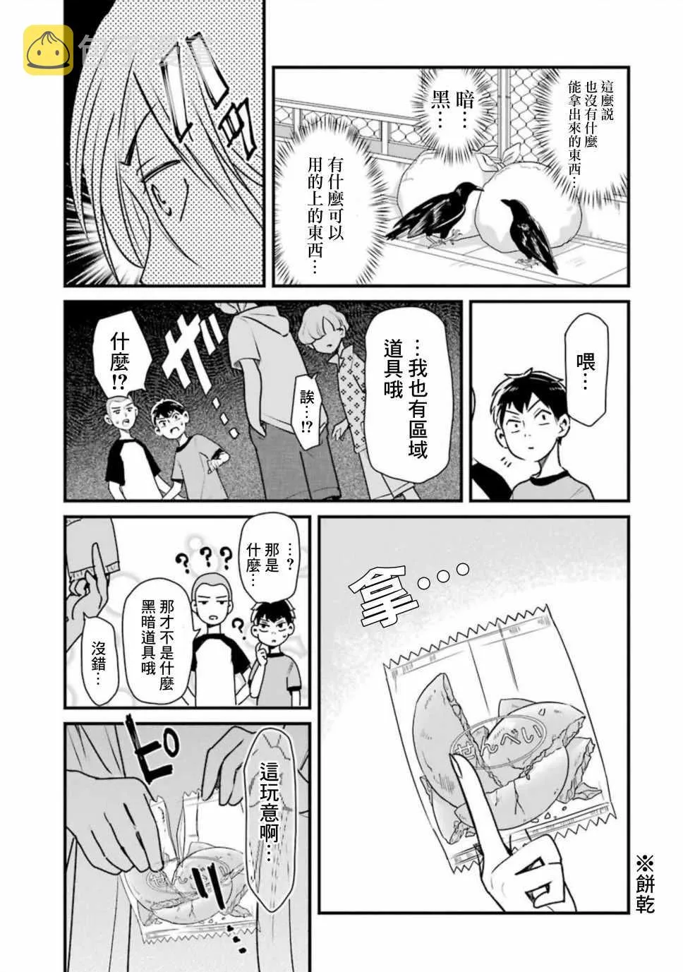第25话 第15页