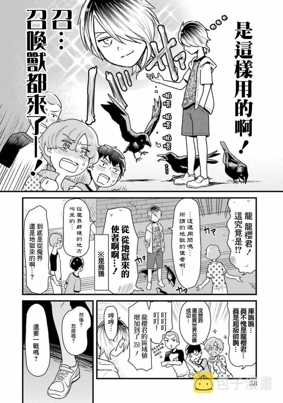 第25话 第16页