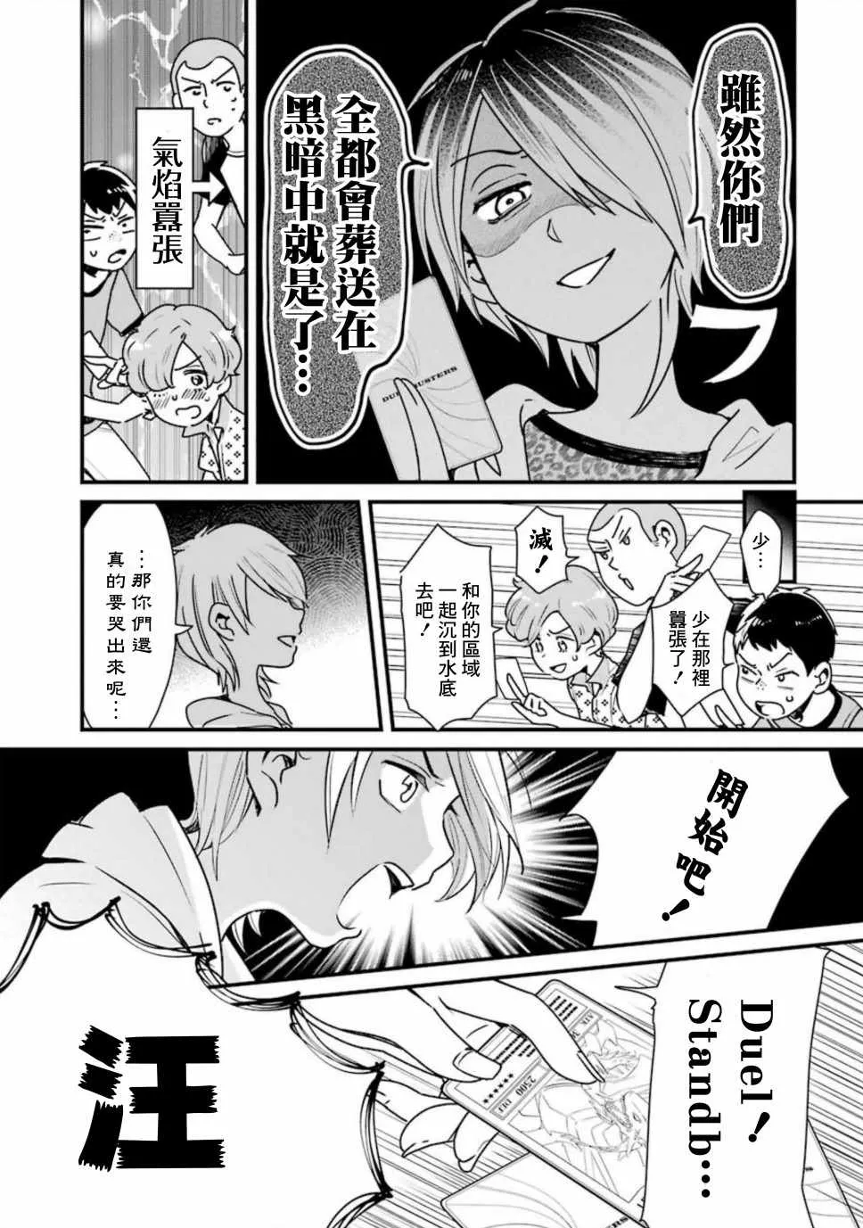 第25话 第17页