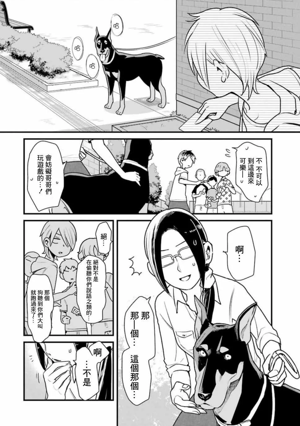第25话 第18页
