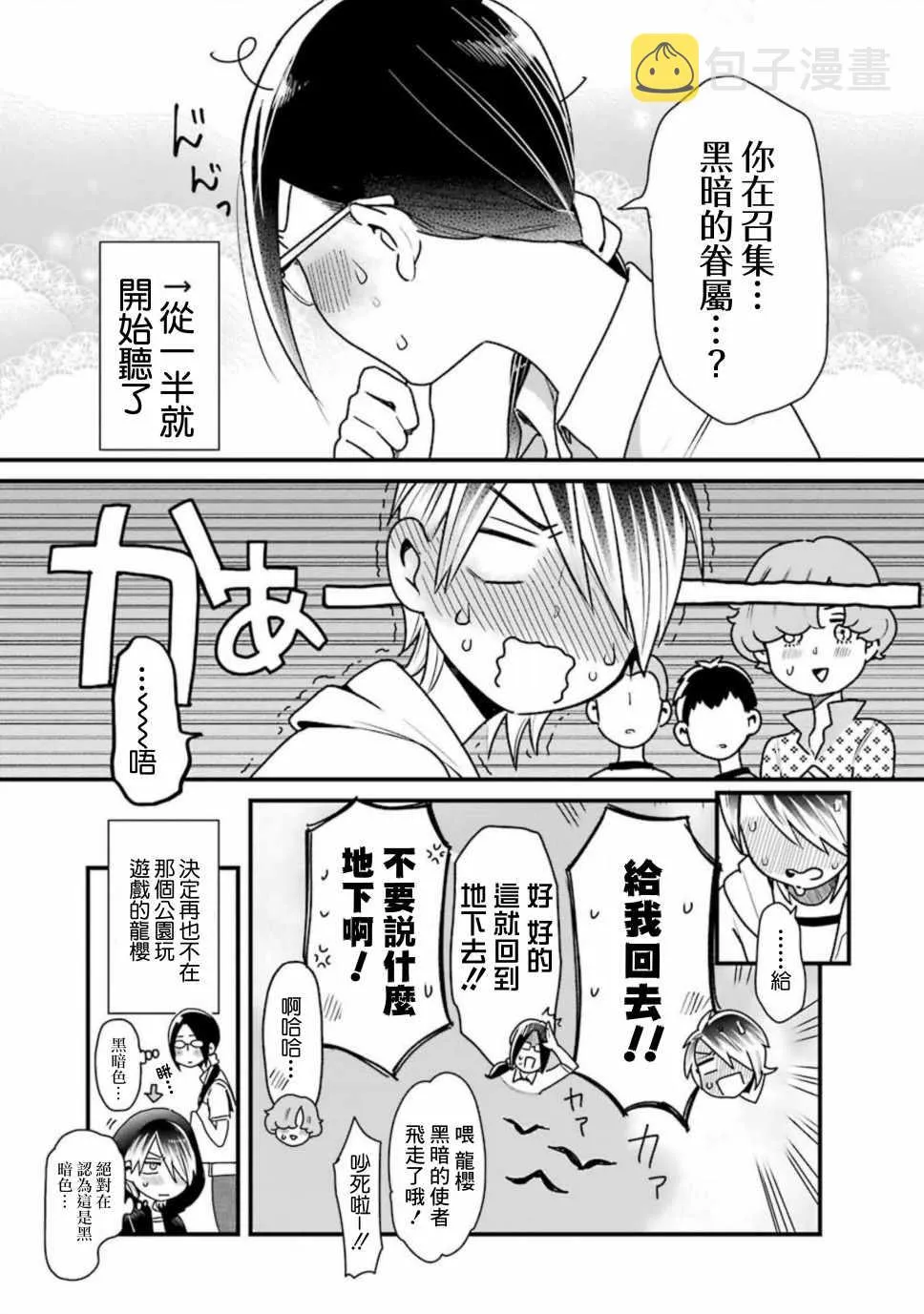 第25话 第19页