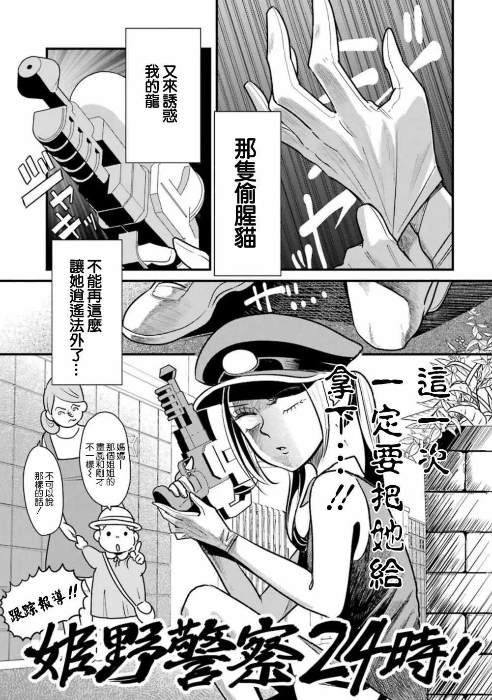 第24话 第3页