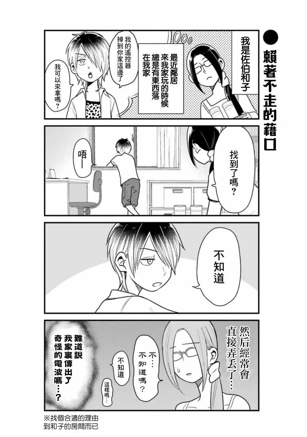 第24话 第4页