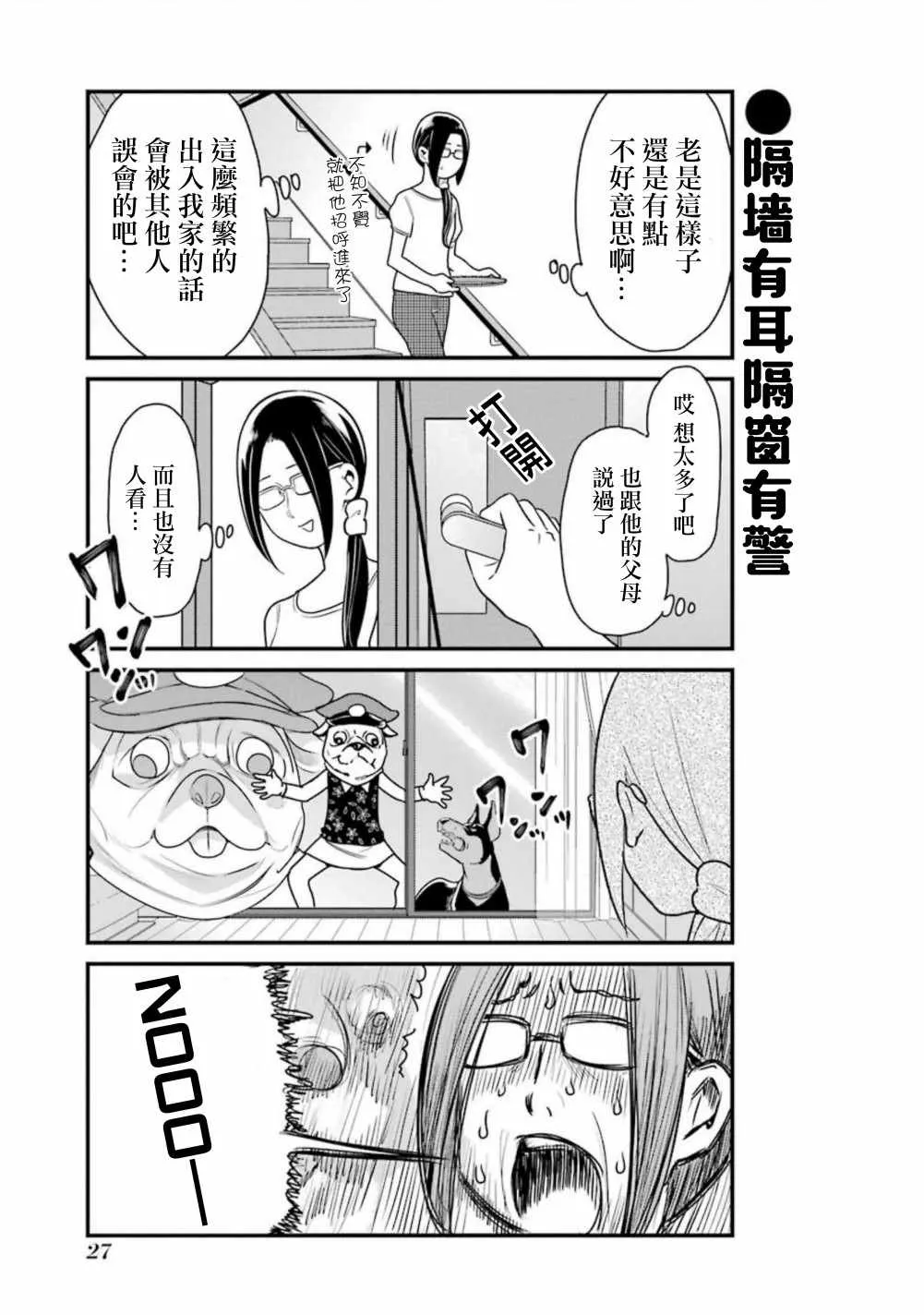 第24话 第5页