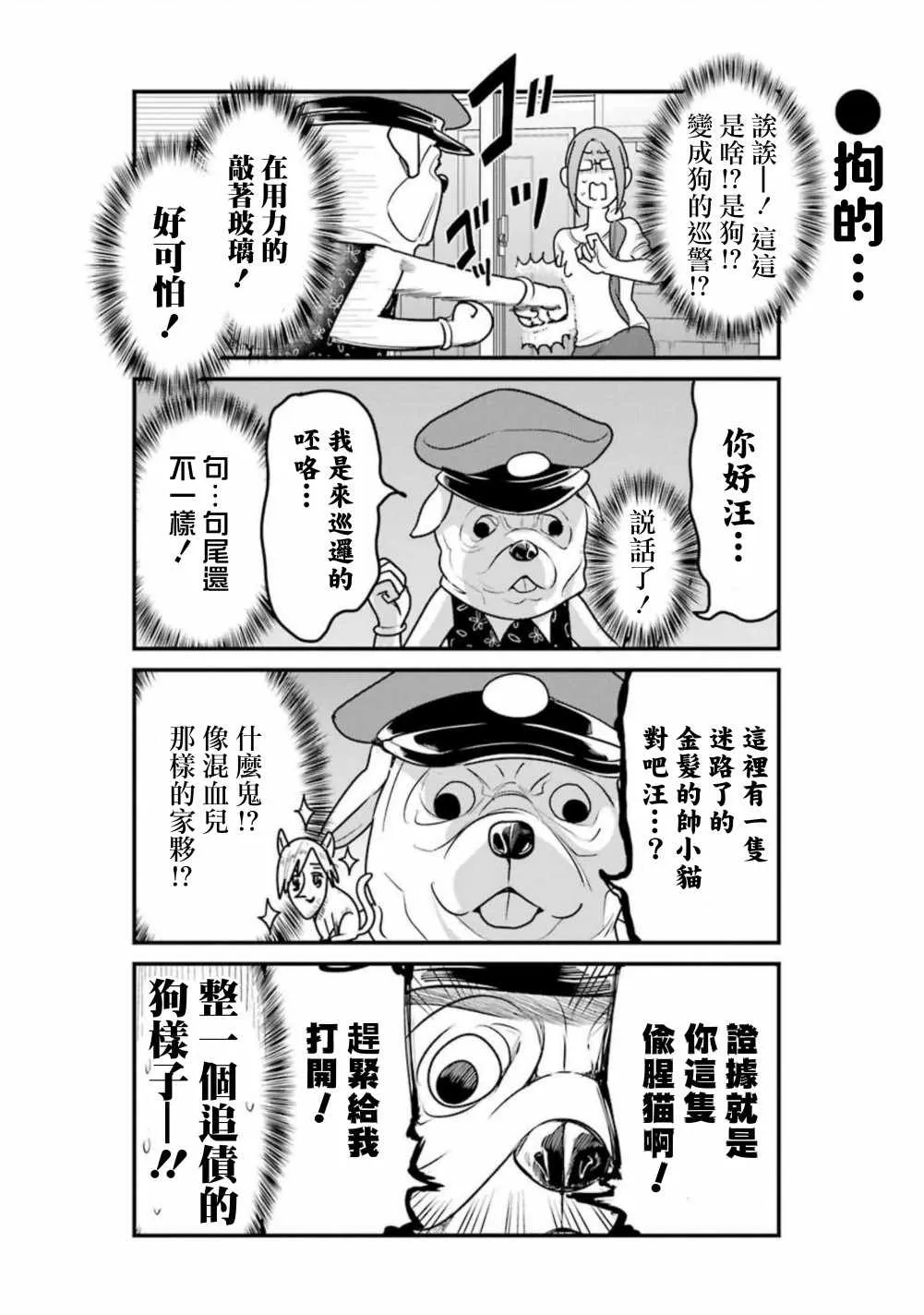 第24话 第6页
