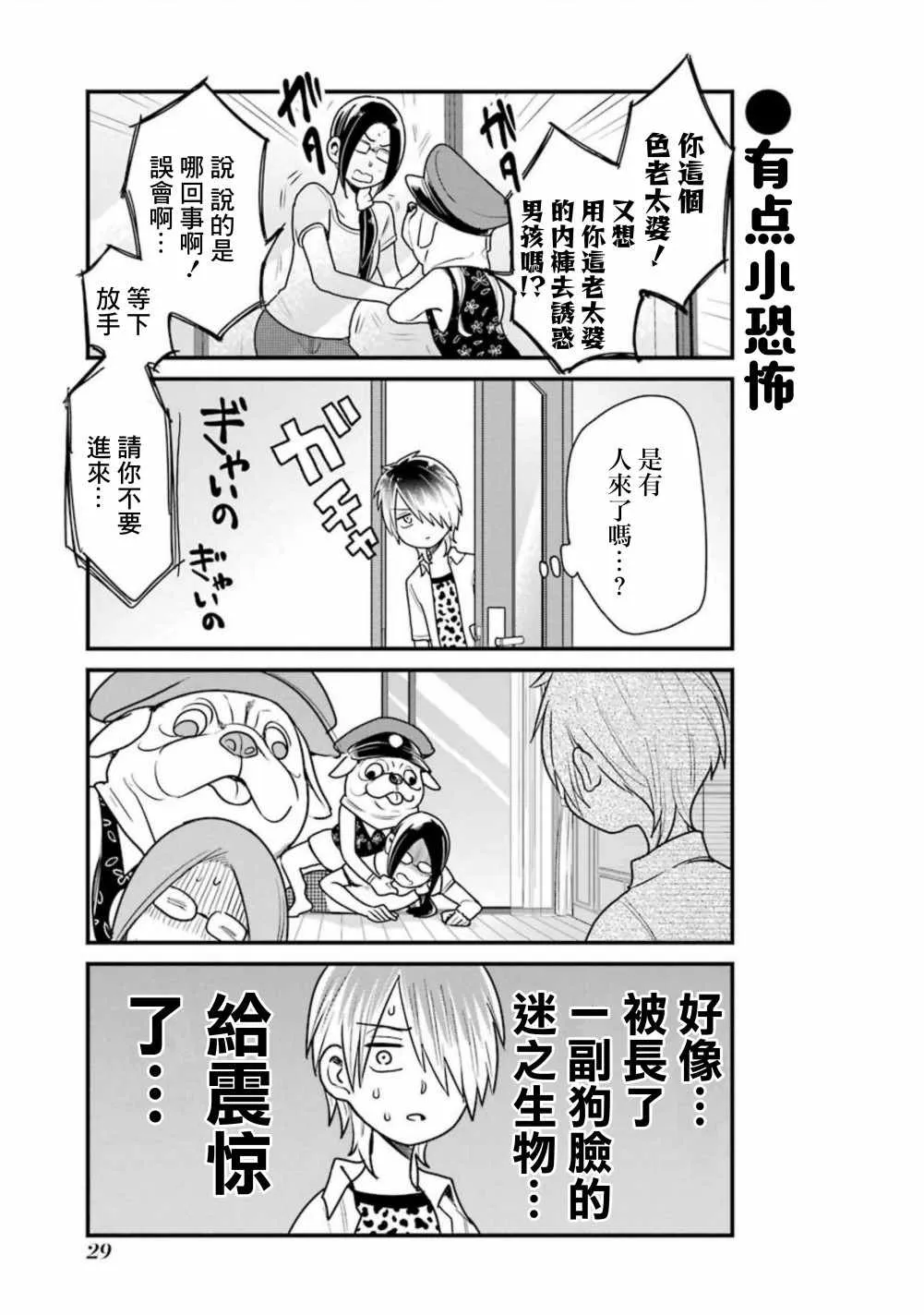 第24话 第7页