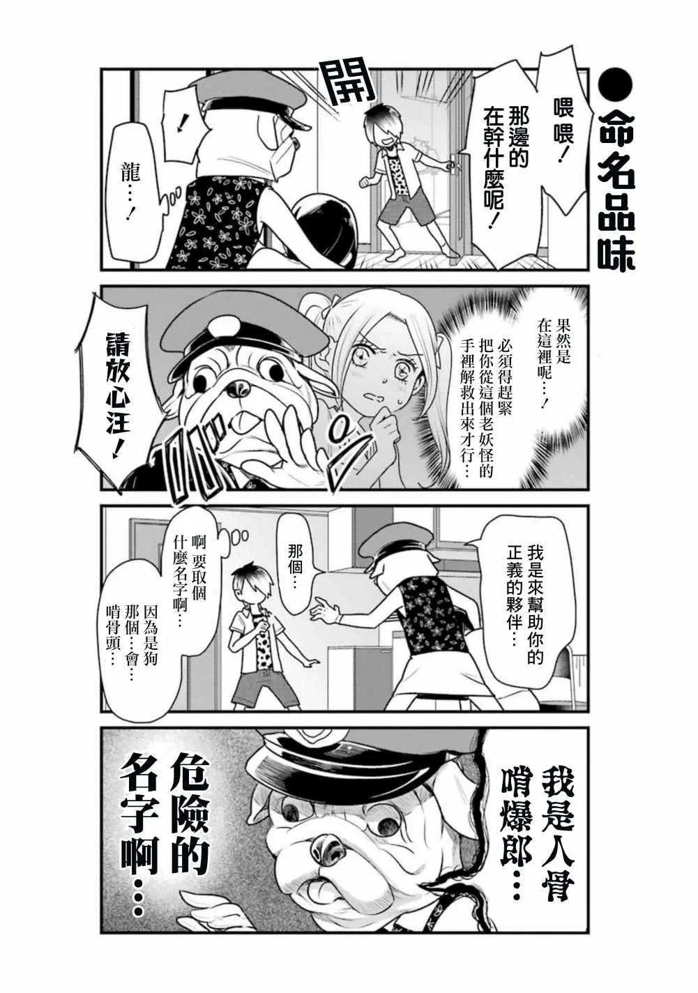 第24话 第8页