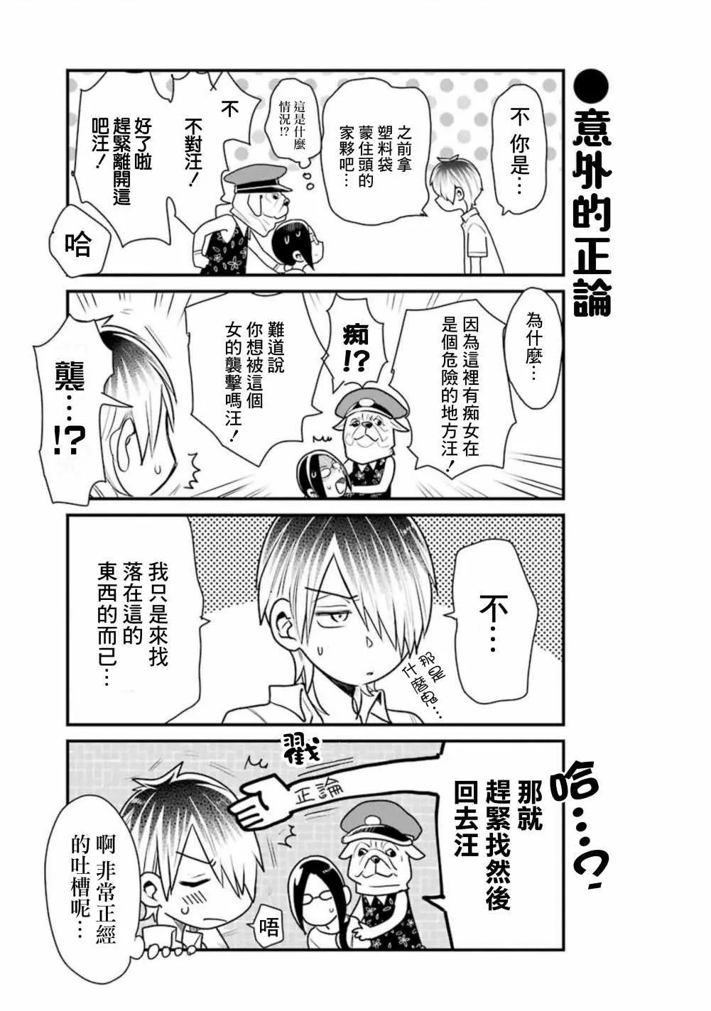 第24话 第9页