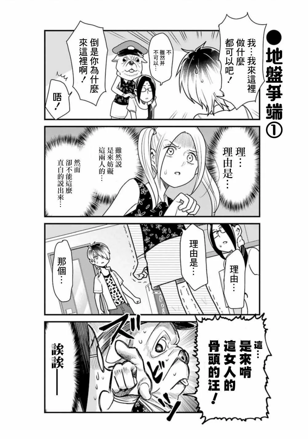第24话 第10页