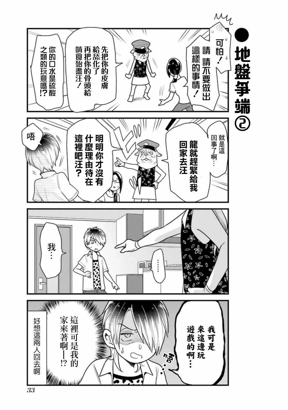 第24话 第11页