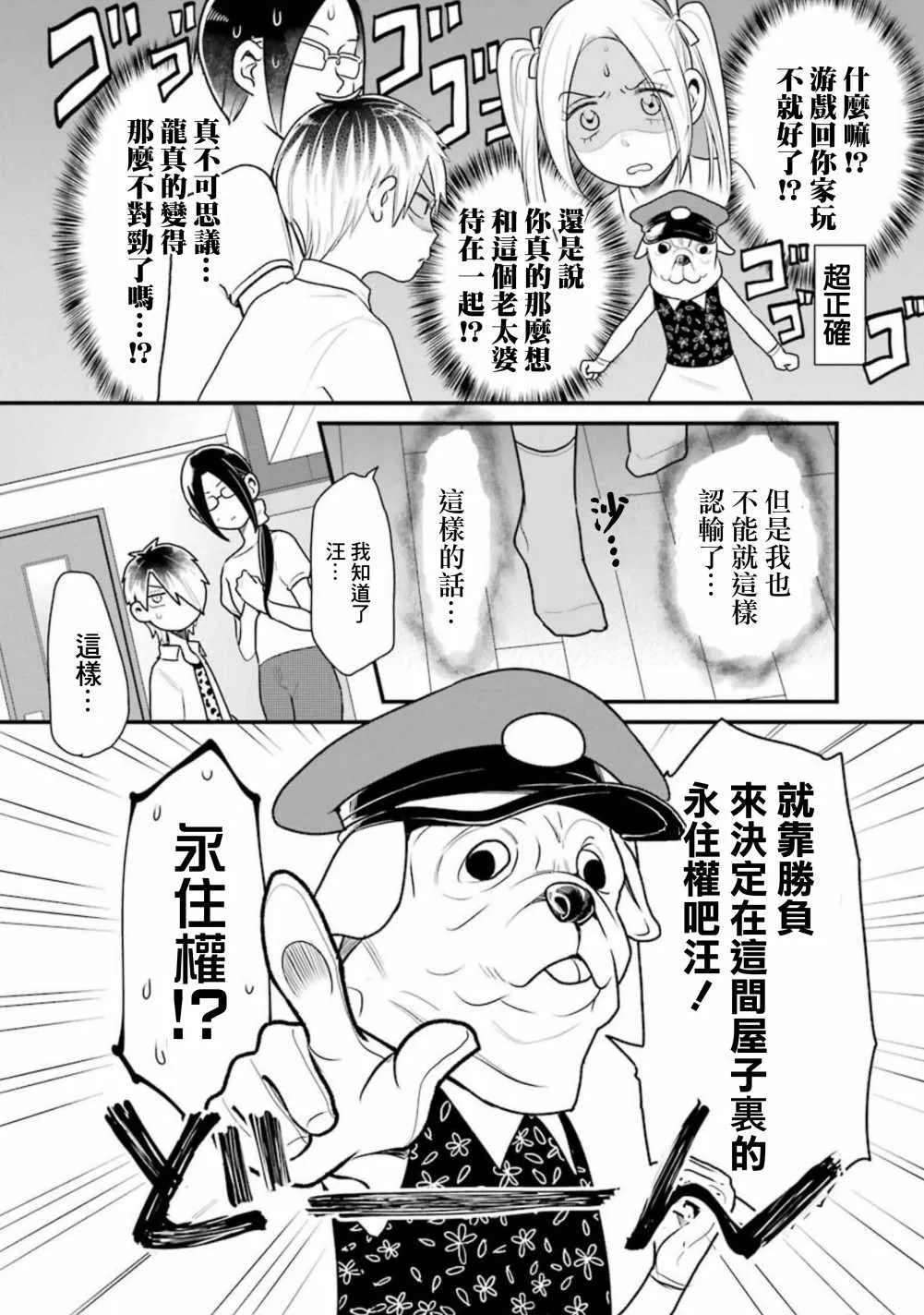 第24话 第12页