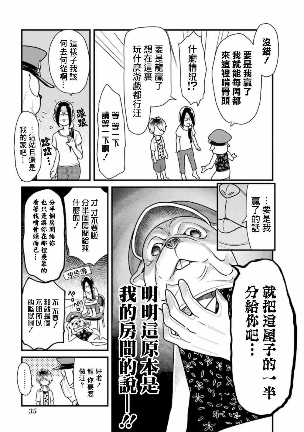 第24话 第13页