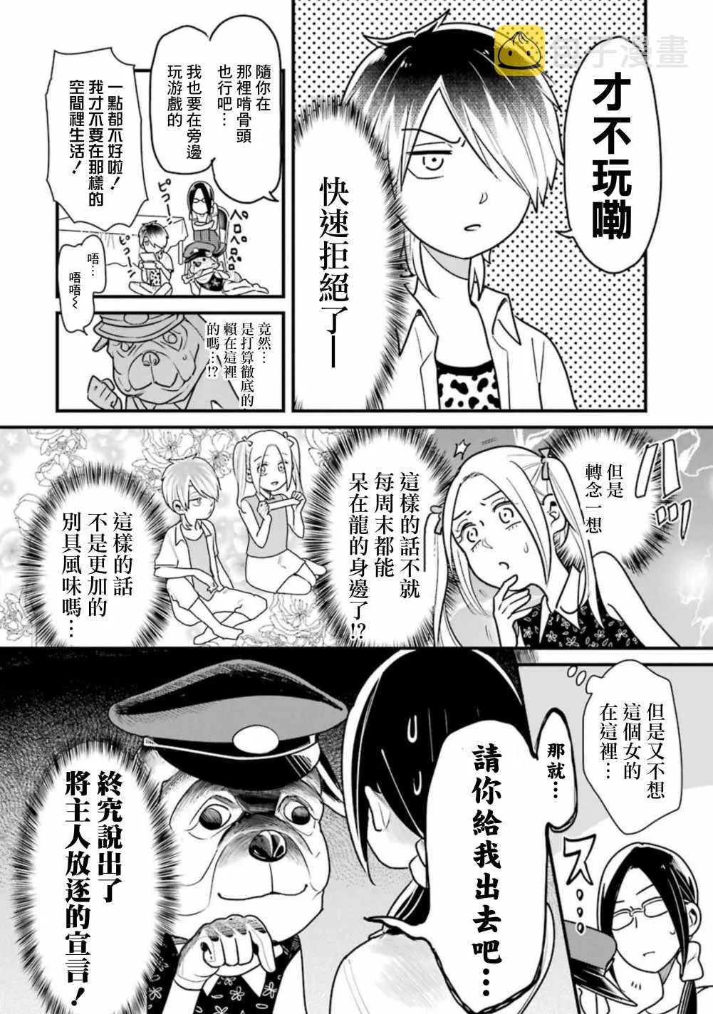 第24话 第14页