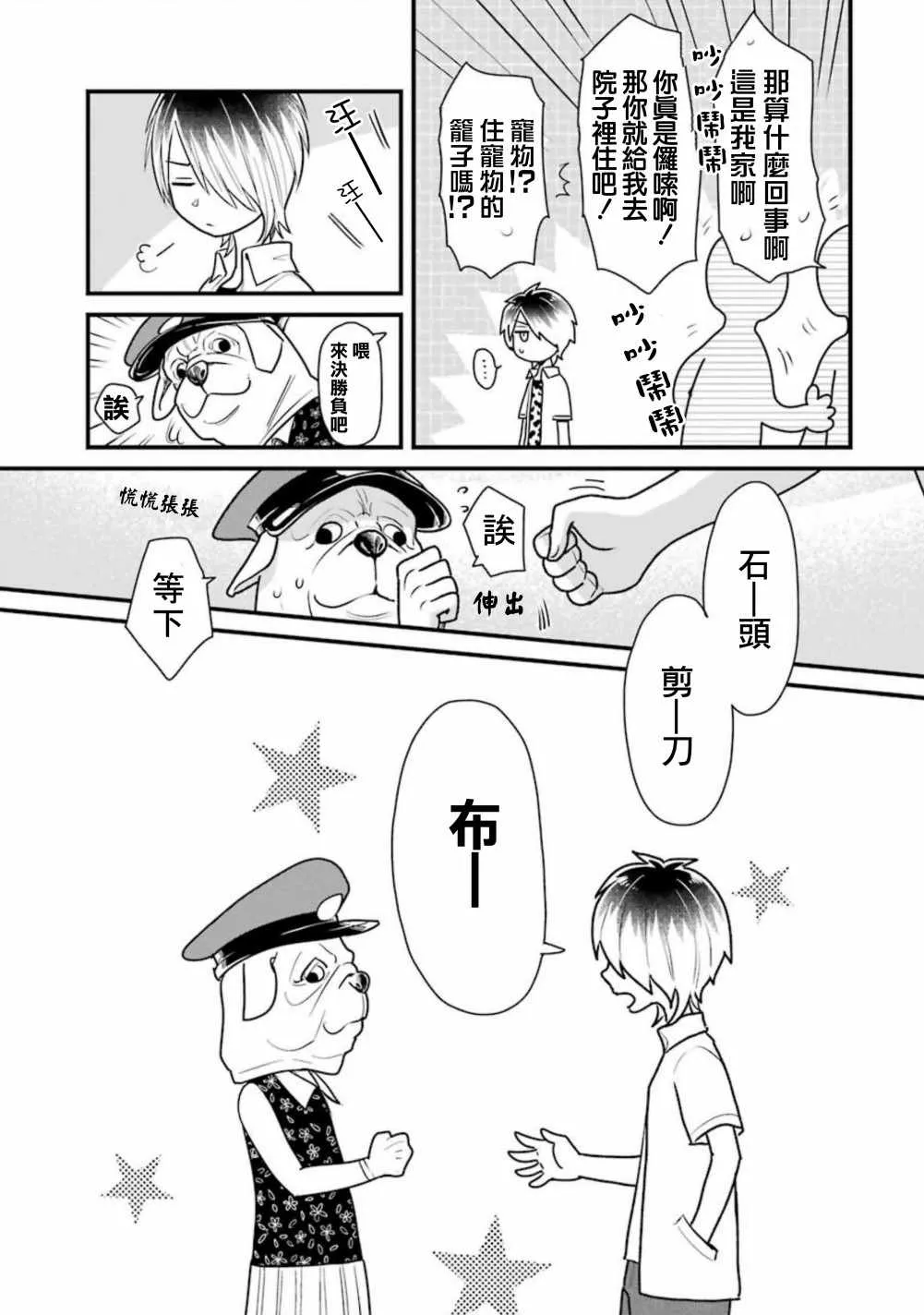 第24话 第15页