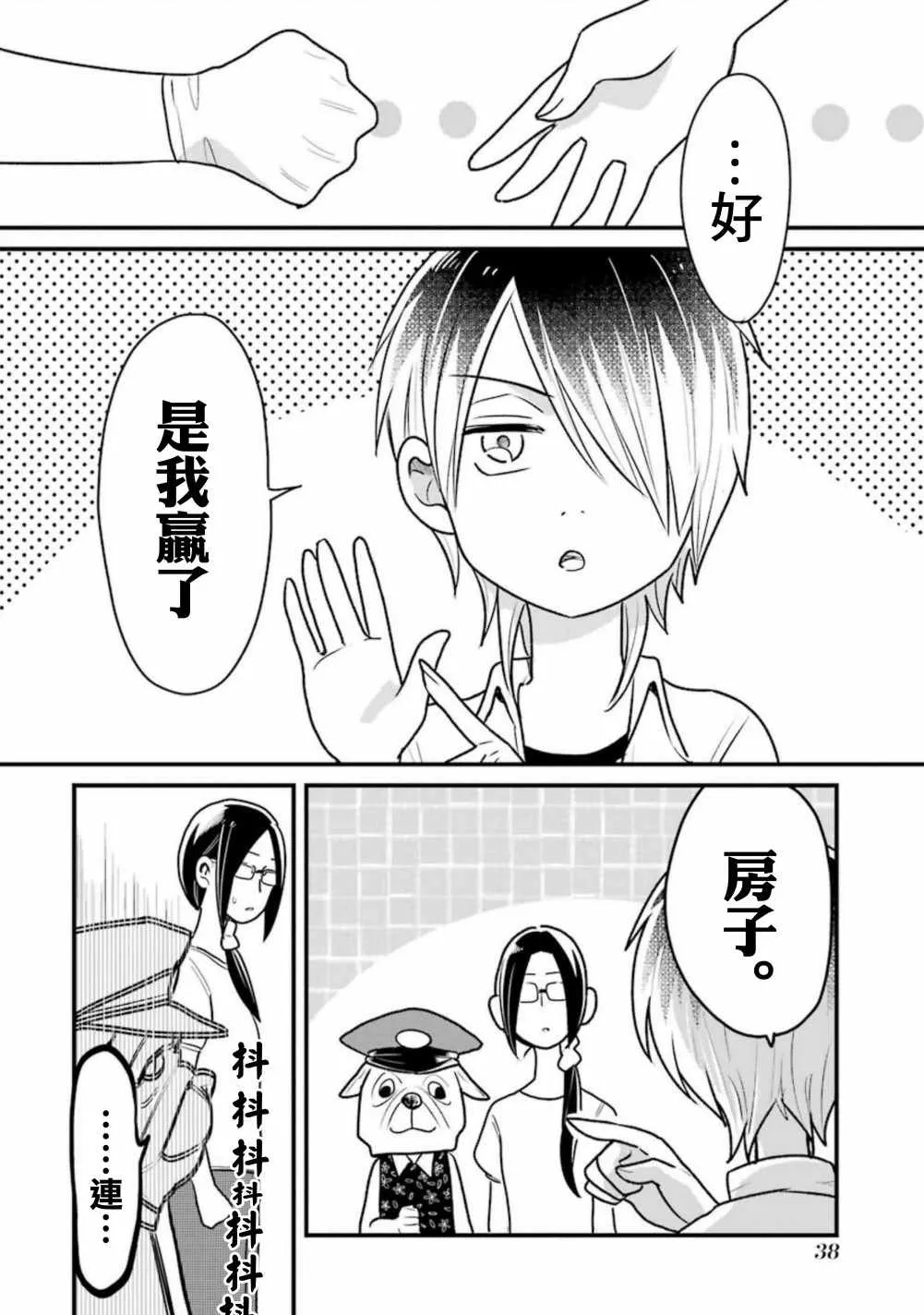 第24话 第16页
