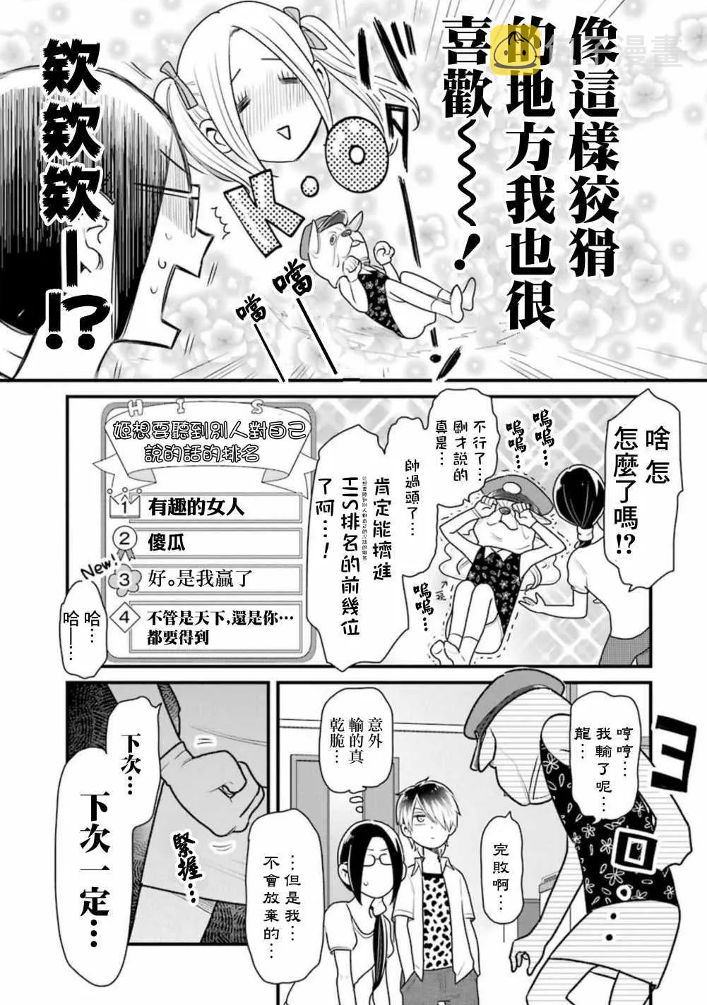 第24话 第17页