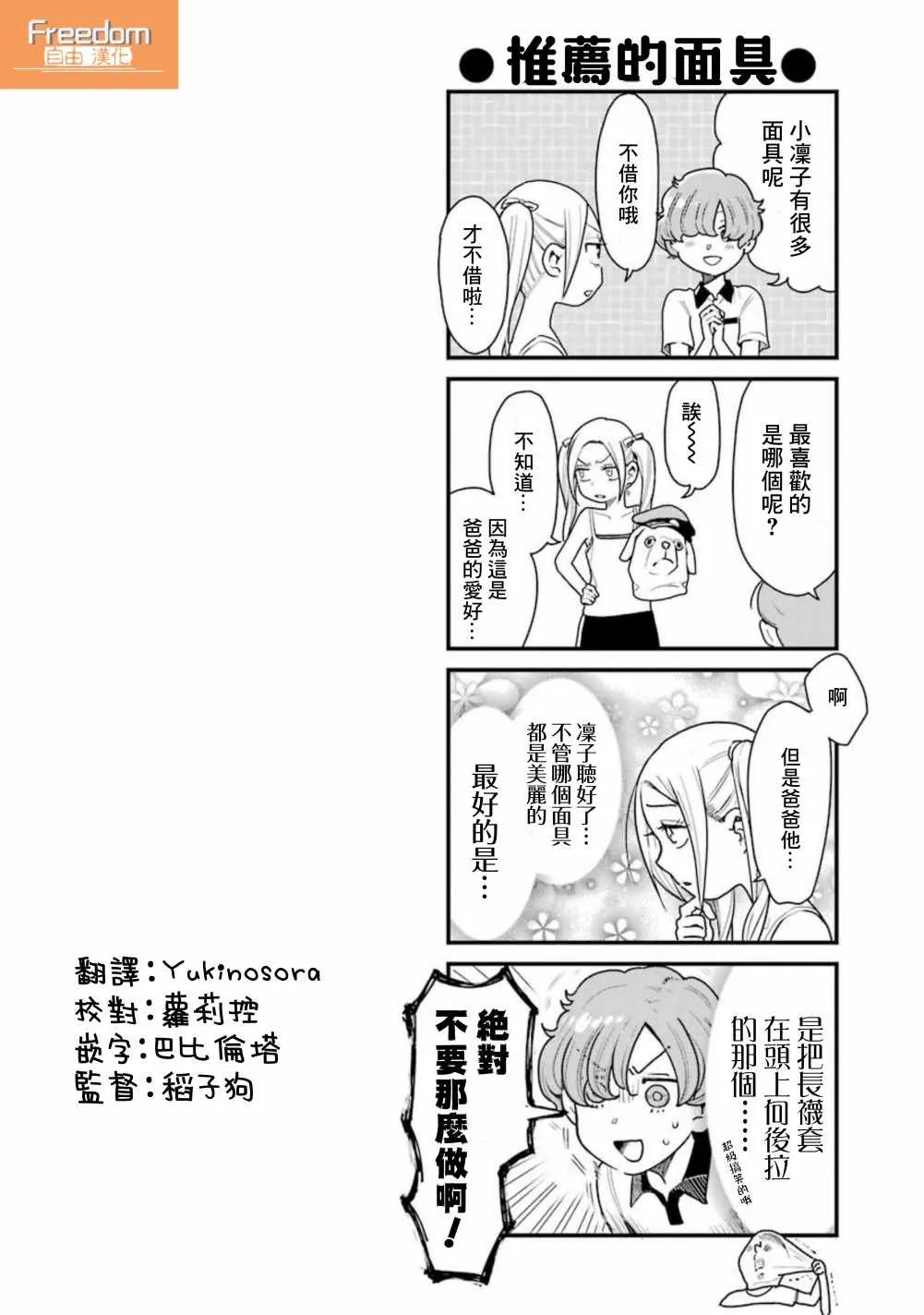 第24话 第20页