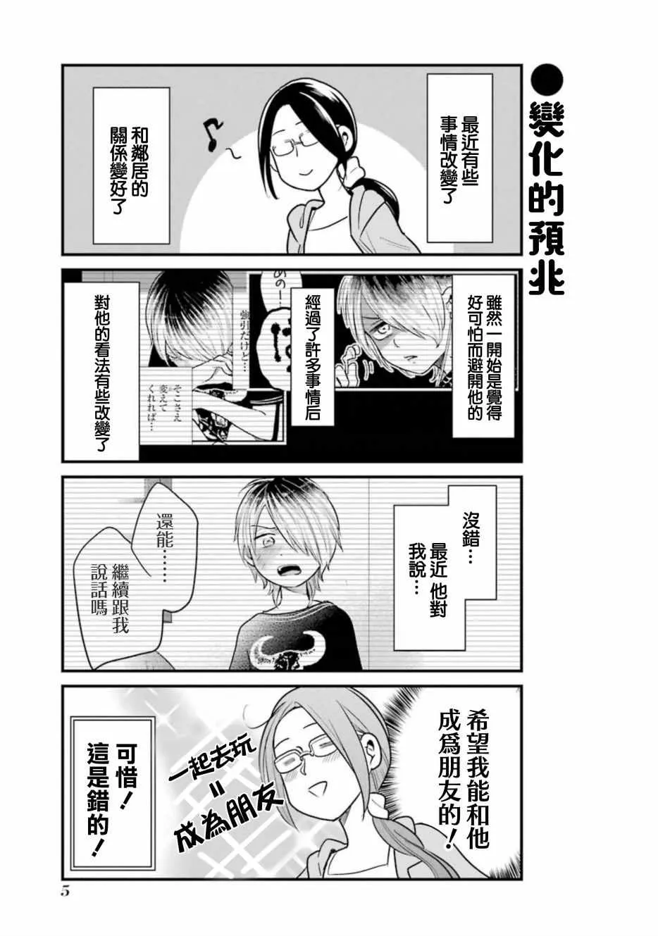 第23话 第7页
