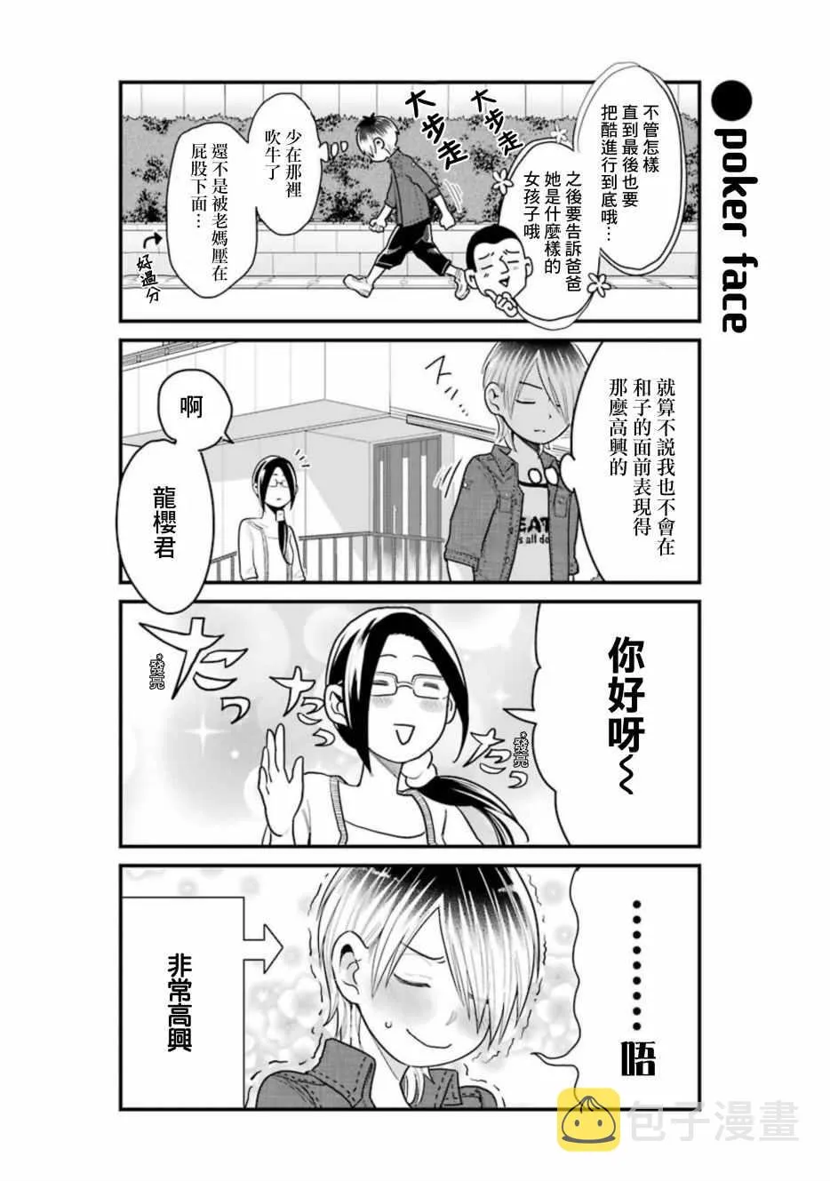 第23话 第12页