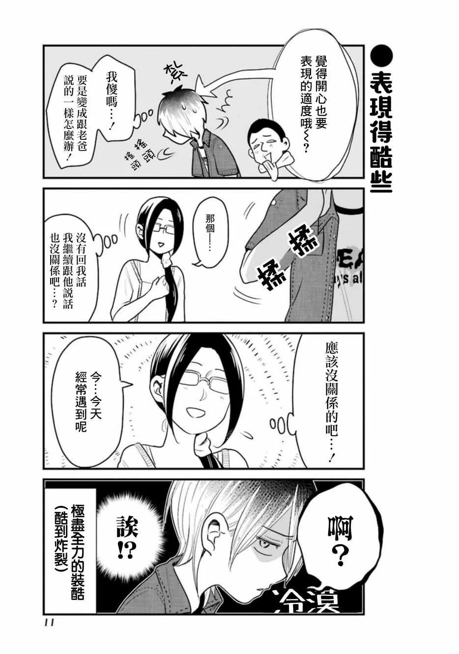 第23话 第13页
