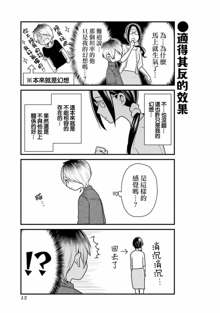 第23话 第15页