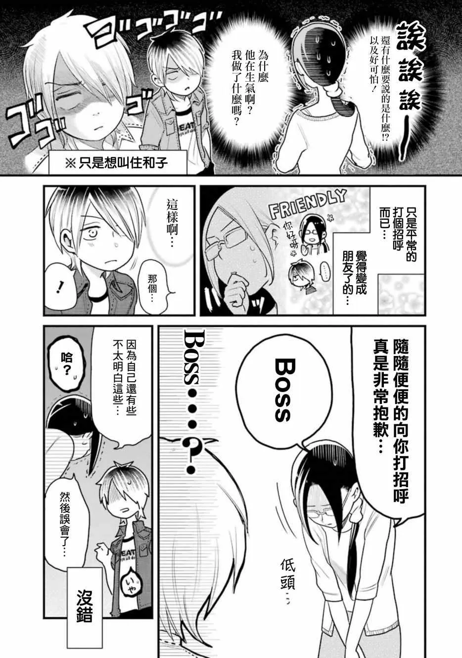 第23话 第17页