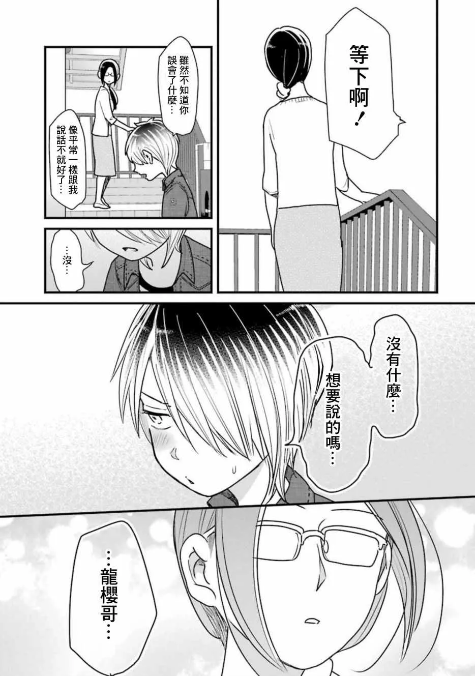 第23话 第19页