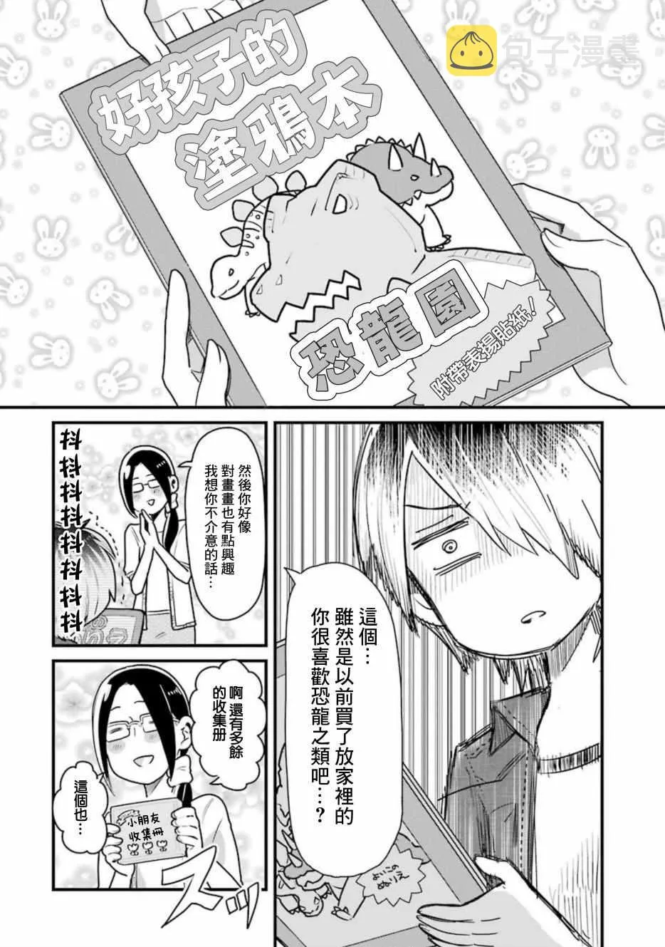 第23话 第22页