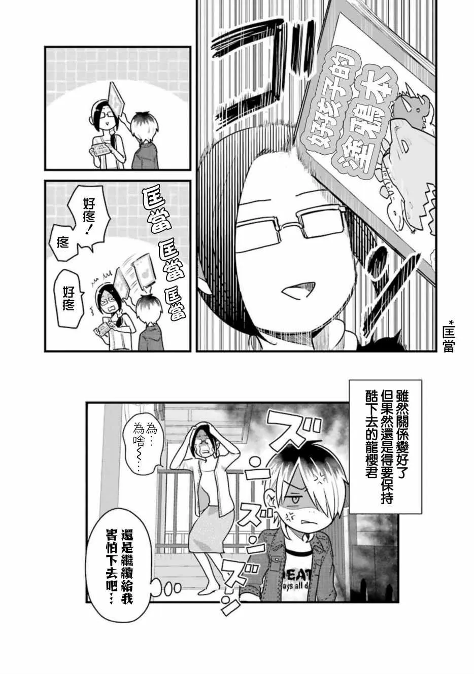 第23话 第23页