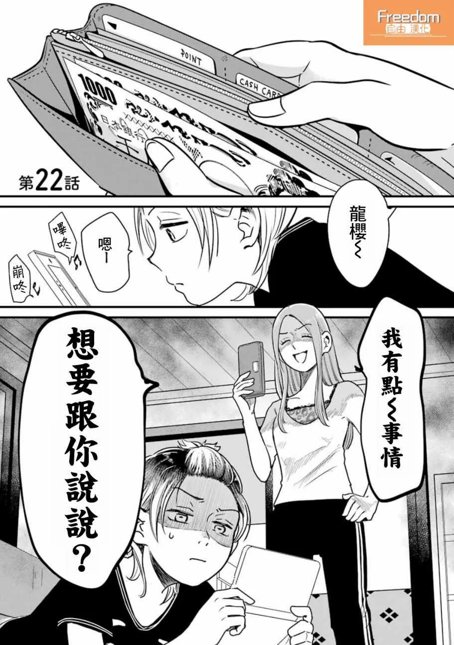 第22话 第1页