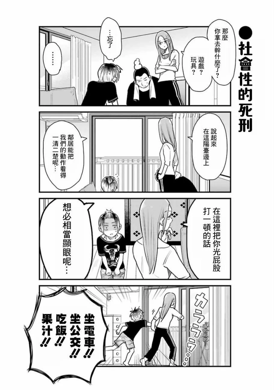 第22话 第4页
