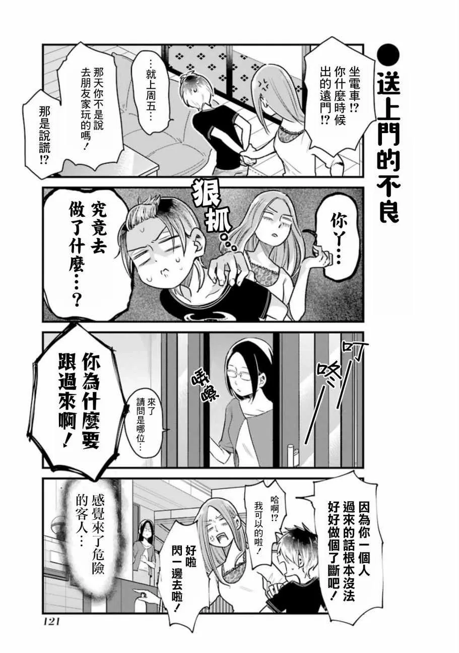 第22话 第5页