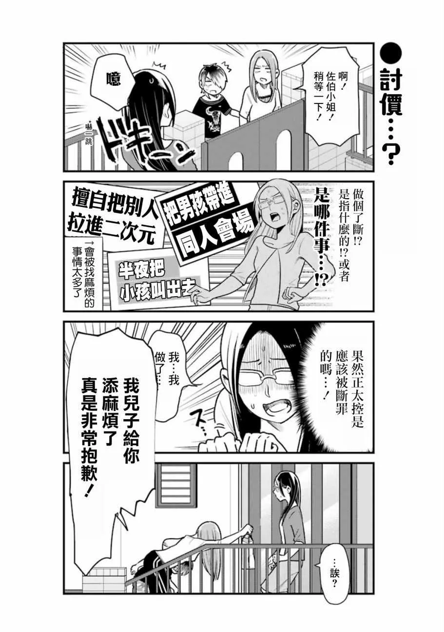 第22话 第6页