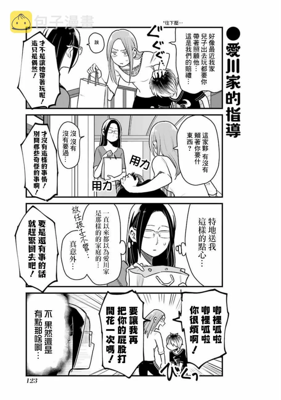 第22话 第7页