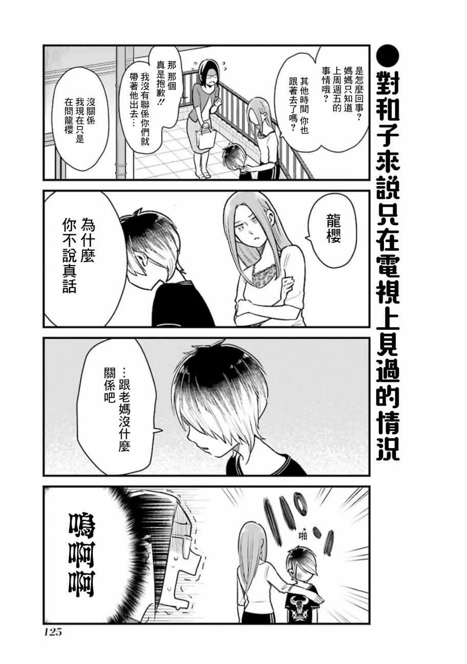 第22话 第9页