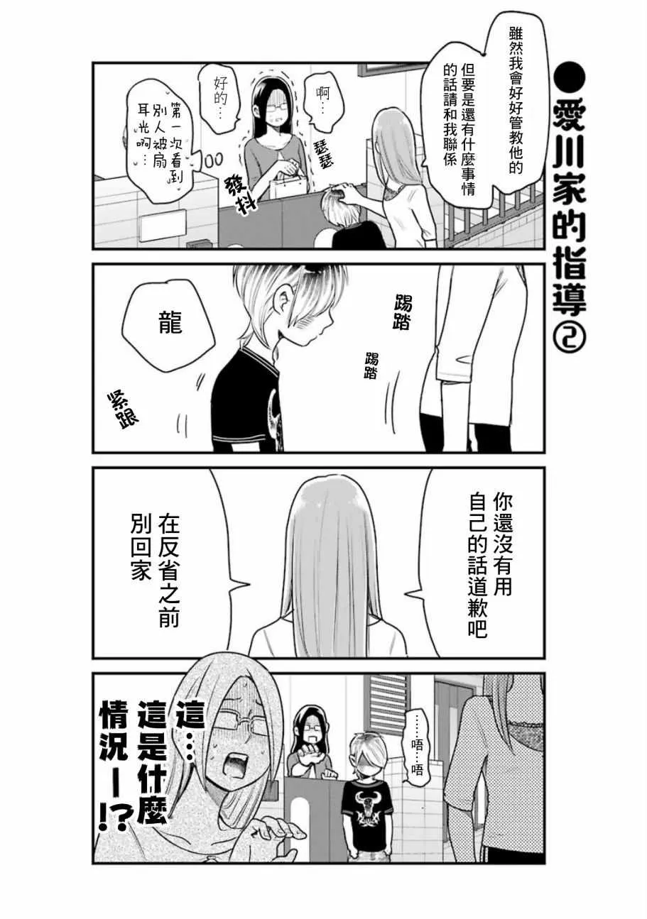 第22话 第10页