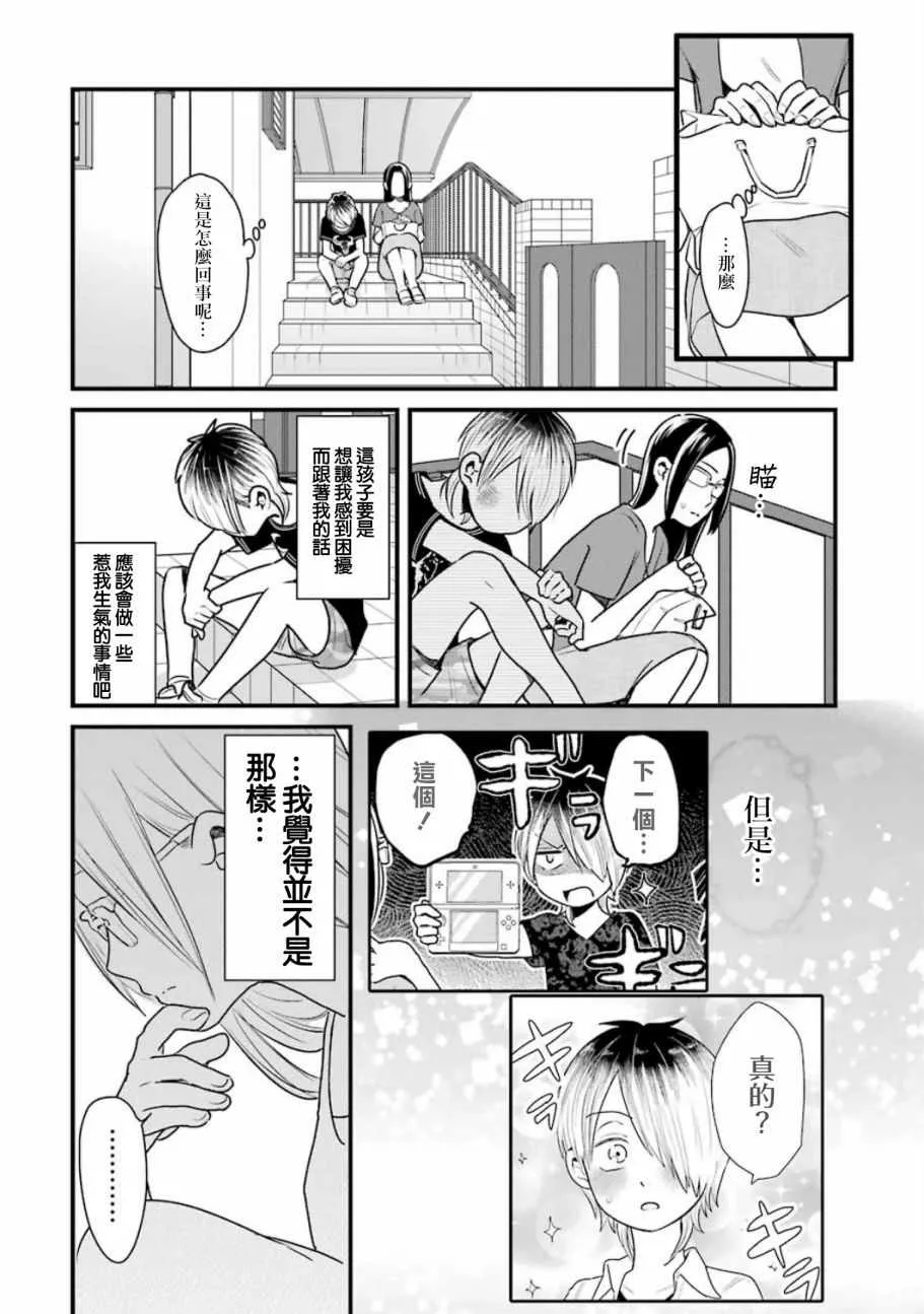 第22话 第12页