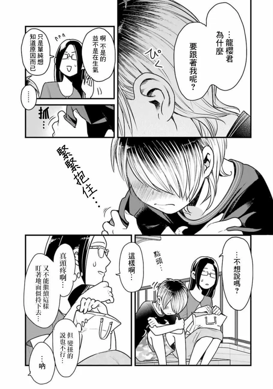 第22话 第13页