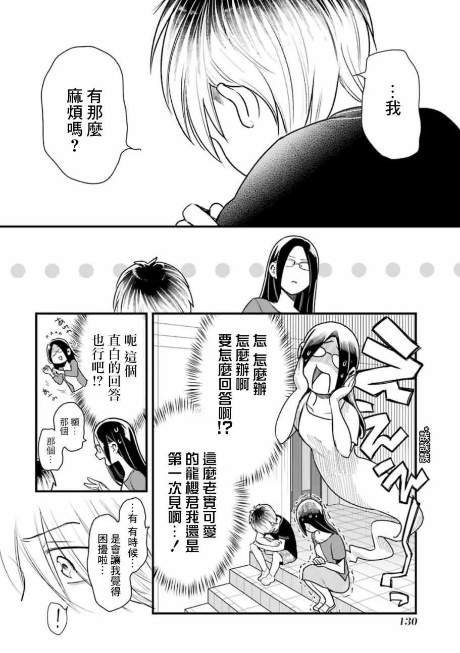 第22话 第14页