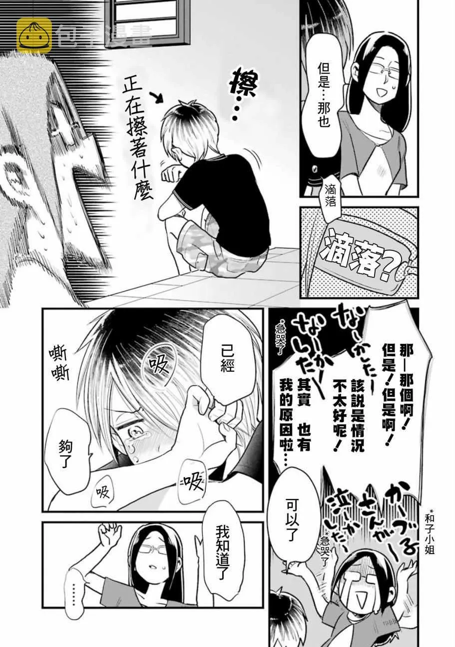第22话 第15页