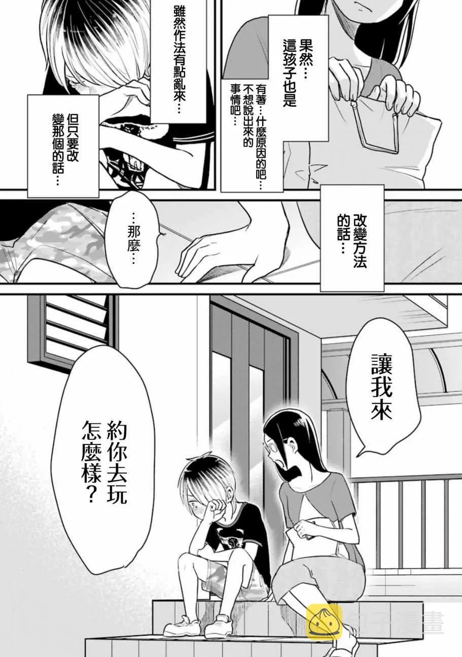 第22话 第16页